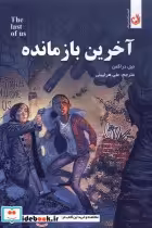 قیمت و خرید کتاب مجموعه مانگا آخرین بازمانده | ایده بوک
