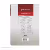 کتاب مجموعه آثار احمد شاملو  نشر نگاه
