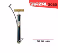 تلمبه بلند غزال