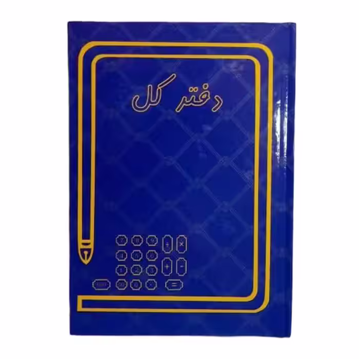 دفتر کل 80 برگ با جلد گالینگور آ4