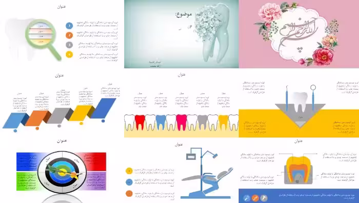 قالب پاورپوینت رشته دندانپزشکی