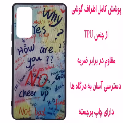 کاور مدل S0551 مناسب برای گوشی موبایل سامسونگ Galaxy S20 FE