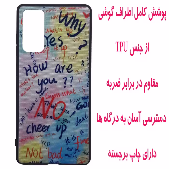 کاور مدل S0551 مناسب برای گوشی موبایل سامسونگ Galaxy S20 FE