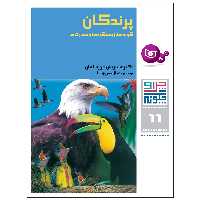 کتاب چرا و چگونه 66 پرندگان اثر دکتر هانریش هورشلمان انتشارات قدیانی