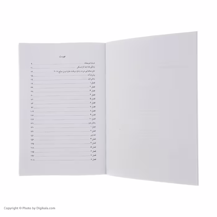 کتاب آخرین دختر اثر نادیا مراد نشر کتاب کوله پشتی