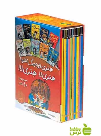 هنری زلزله 10جلدی فرانچسکا سایمون افق - سیب ترش - SibTorsh فرانچسکا سایمون