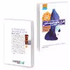 کتاب هزار خورشید تابان اثر خالد حسینی انتشارات آتیسا