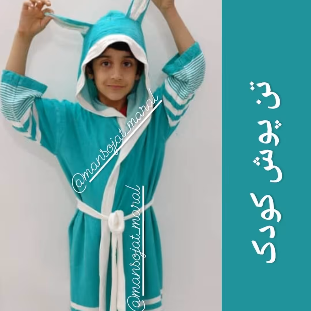 حوله تن پوش بچگانه
