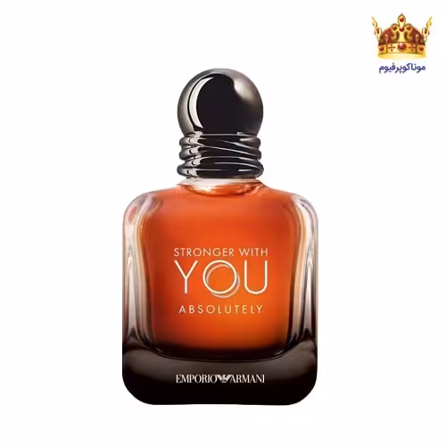 عطر ادکلن جورجیو آرمانی استرانگر ویت یو ابسولوتلی (Giorgio Armani Stronger with You Absolutely) - خرید آنلاین عطر و ادکلن اصل