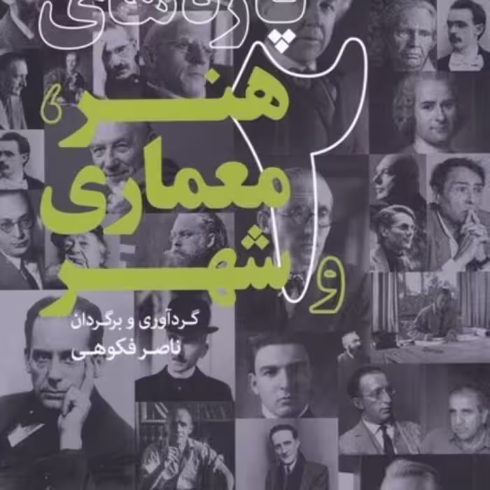 کتاب پشم و لگد‌ از ‌همه ‌نوع