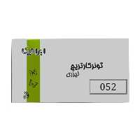 کارتریج ایرانیکا طرح کانن 052 مشکی
