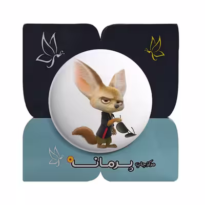 پیکسل پرمانه طرح زوتوپیا کد pm.32099