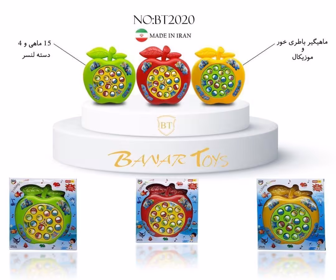ماهیگیری طرح سیب