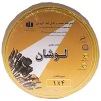 سیم برق افشان 4x1 کابل لوشان مدل زرد