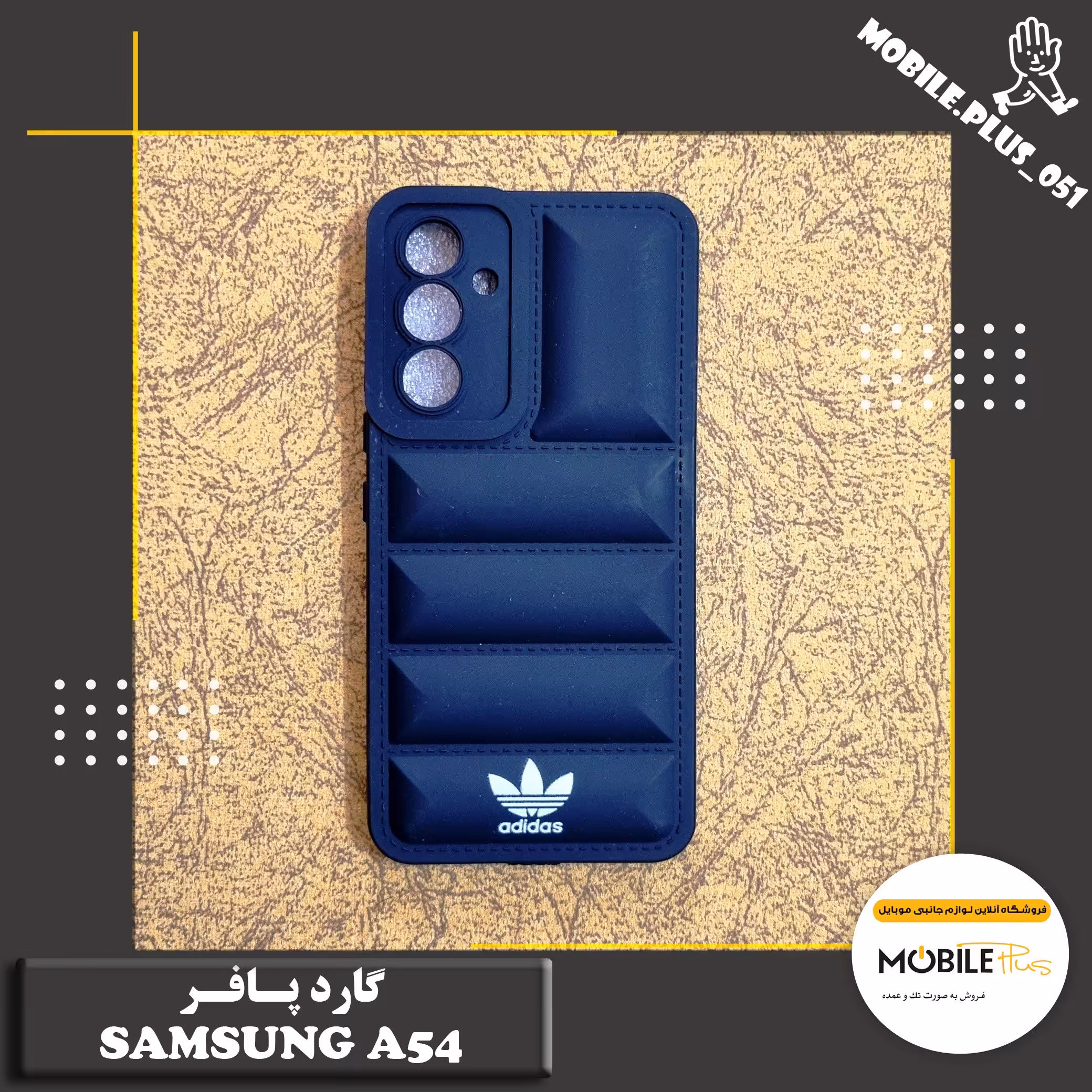 گارد پافر مشکی Samsung A54 کد 10211 