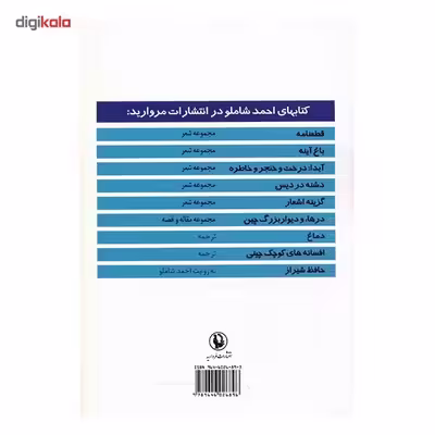 کتاب دماغ اثر ریونوسوکه اکتاگاوا