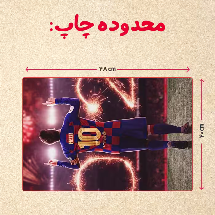 پازل 35 تکه مدل مسی کد 80