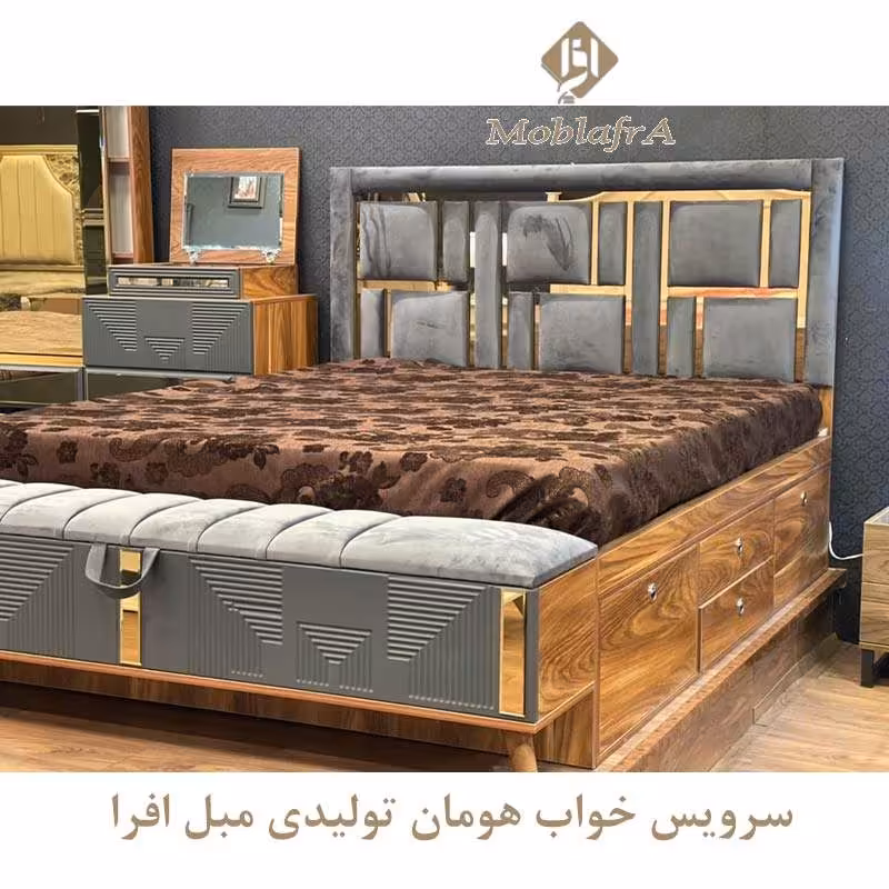 سرویس خواب دو نفره هومان