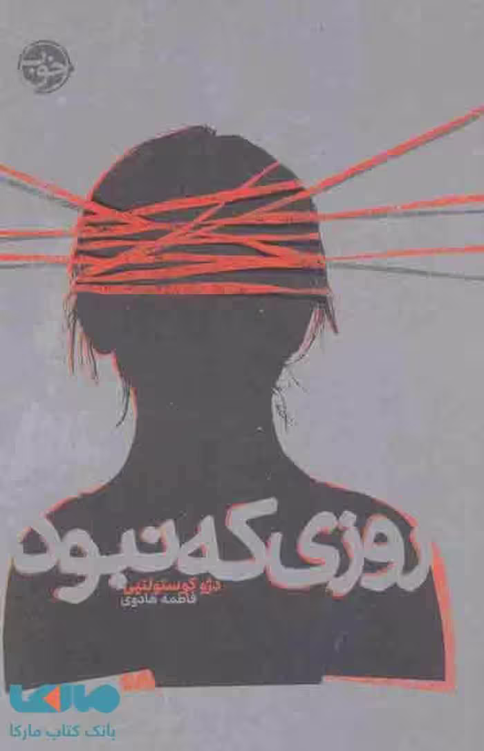 روزی که نبود نشر خوب