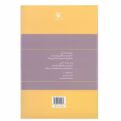 کتاب گزینه اشعار سیدعلی صالحی انتشارات مروارید