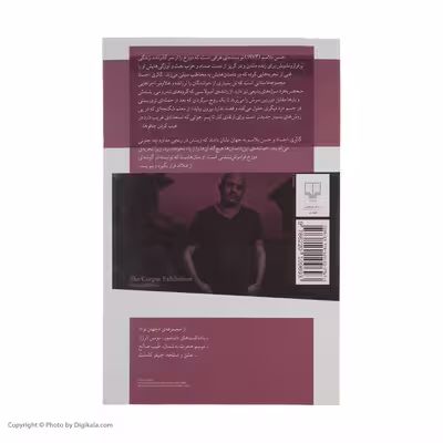 کتاب گالري اجساد اثر حسن بلاسم نشر چشمه
