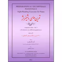 کتاب تمرین های دشیفراژ برای پیانو اثر ادت گرتنلوب انتشارات نوگان جلد 5