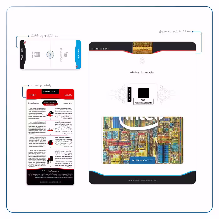 برچسب پوششی ماهوت مدل Intel Brand مناسب برای تبلت اپل iPad mini (GEN 5) 2019 A2126