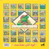 کتاب فرانکلین و قهرمان محبوب اثر شارون جنینگز نشر آبادیران