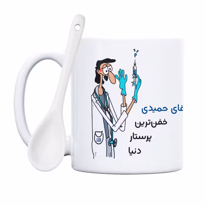 ماگ حس آمیزی طرح پرستار مدل آقای حمیدی