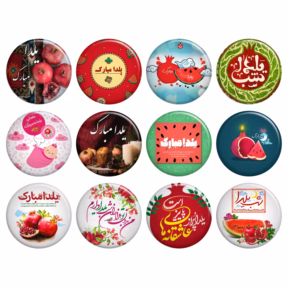 پیکسل گالری باجو طرح یلدا کد yalda119 مجموعه 12 عددی