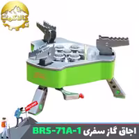 اجاق و سرشعله مسافرتی BRS مدل BRS-71A-1