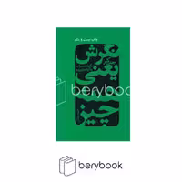 لیوسا / نگرش یعنی همه چیز