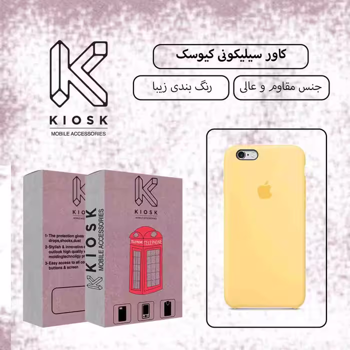 کاور کیوسک مدل KSLC 1 مناسب برای گوشی موبایل اپل iPhone 6 Plus 6S Plus