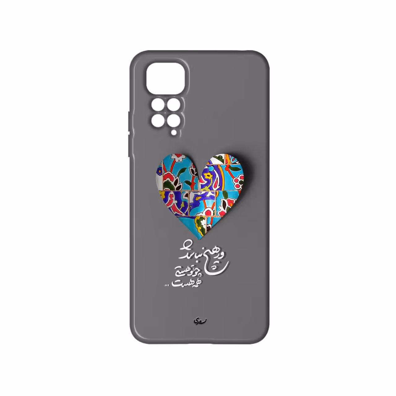 کاور مدل قلب کد 167 مناسب برای گوشی موبایل شیائومی Redmi Note 11 4G / Note 11s