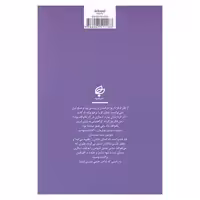 کتاب شب های سپید اثر فئودور داستایوفسکی انتشارات بهنود