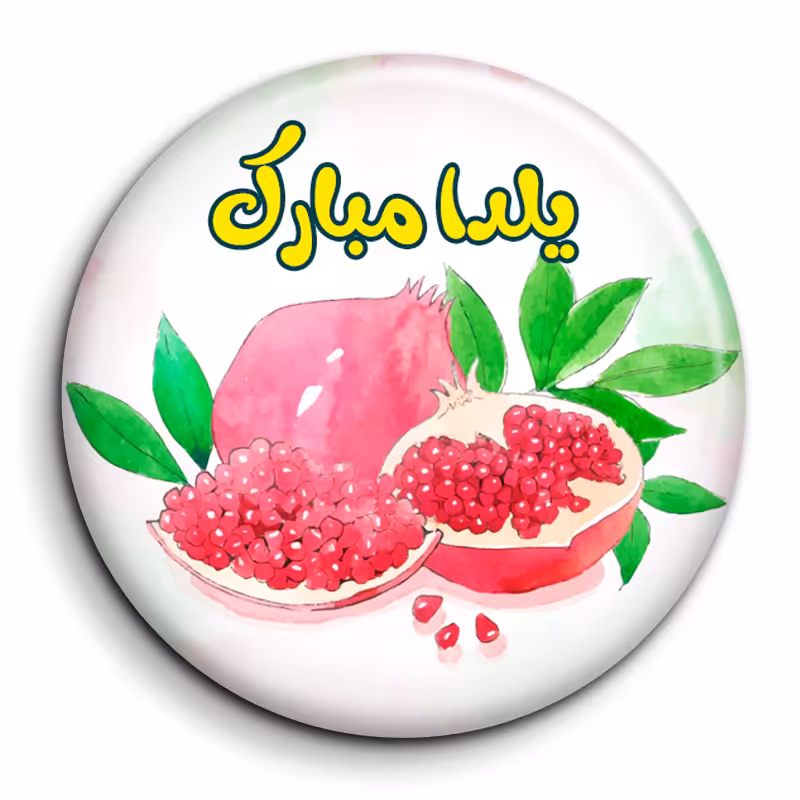پیکسل گالری باجو طرح یلدا کد 124