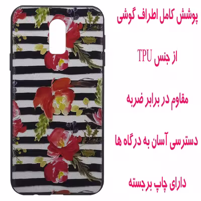 کاور مدل S0110 مناسب برای گوشی موبایل سامسونگ Galaxy J7 Pro / J730