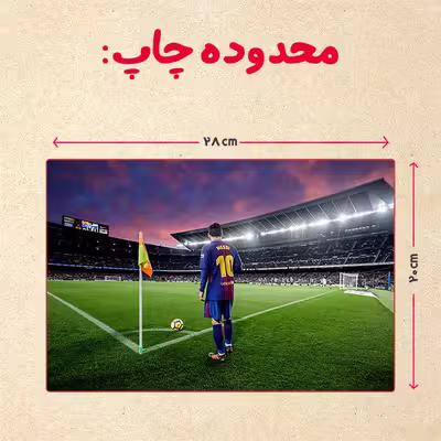 پازل 35 تکه مدل مسی کد 92