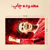 پازل 35 تکه مدل رونالدو کد 528