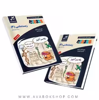کتاب درسی زیر ذره بین زیست شناسی دوازدهم کاپ