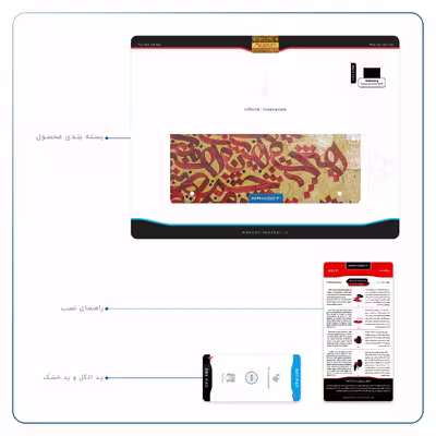 برچسب پوششی ماهوت مدل Nastaliq-6 مناسب برای تبلت سامسونگ Galaxy Tab S2 9.7 2016 T819N