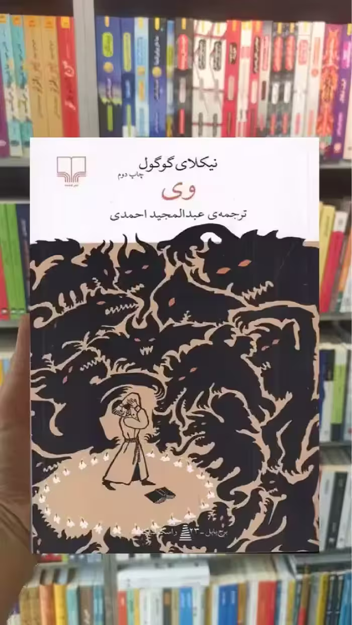 وی چشمه - بانک کتاب ماندگار-قیمت-خرید-کتاب-کمک-درسی-کنکور-دانشگاهی