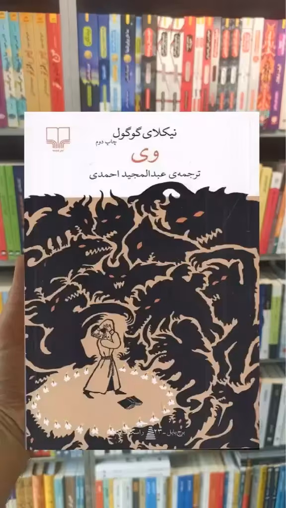 وی چشمه - بانک کتاب ماندگار-قیمت-خرید-کتاب-کمک-درسی-کنکور-دانشگاهی