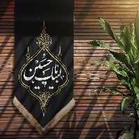 پرچم لبیک یا حسین مدل آویز مثلثی طرح تکریم کد SLP018 بازرگانی لطفی 