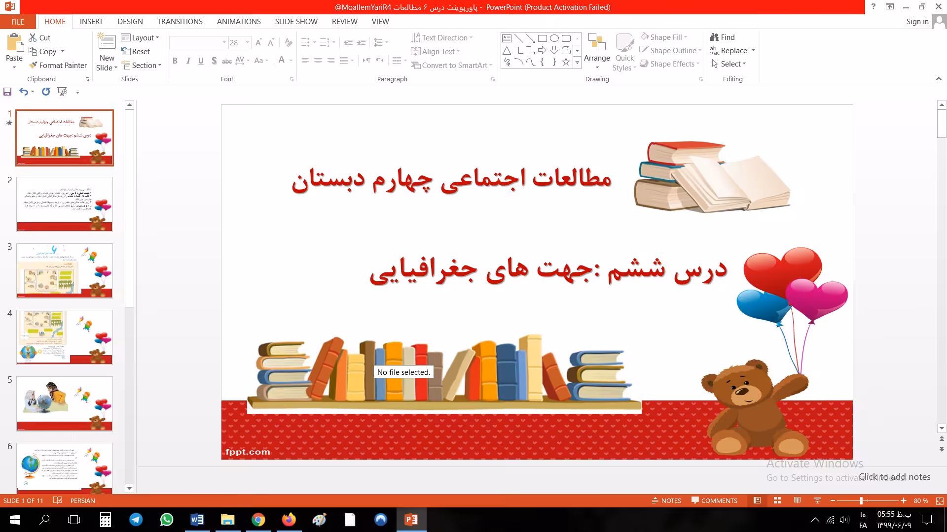 پاورپوینت درس ششم جهت های جغرافیایی مطالعات اجتماعی چهارم دبستان