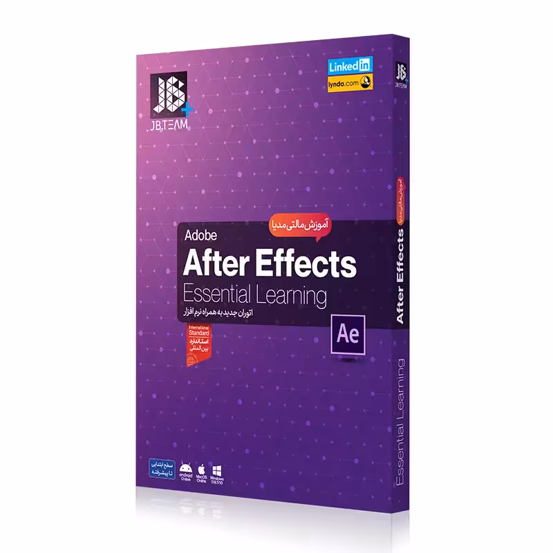 آموزش نرم افزار Adobe AfterEffects نشر جی بی تیم