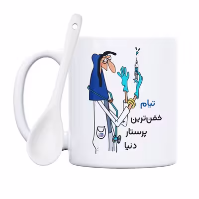 ماگ حس آمیزی طرح پرستار مدل تیام