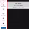 برچسب پوششی ماهوت مدل Black-Leather مناسب برای گوشی موبایل آنر 70