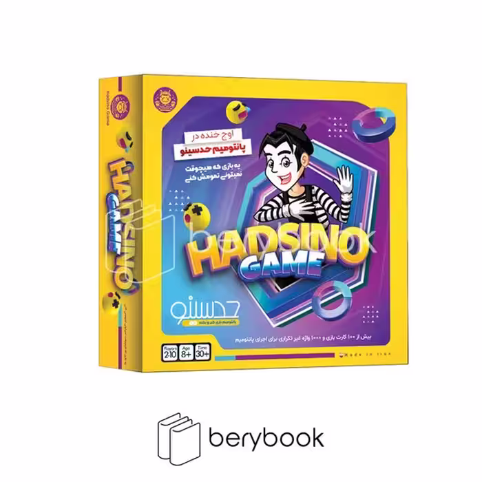 hadsino / حدسینو