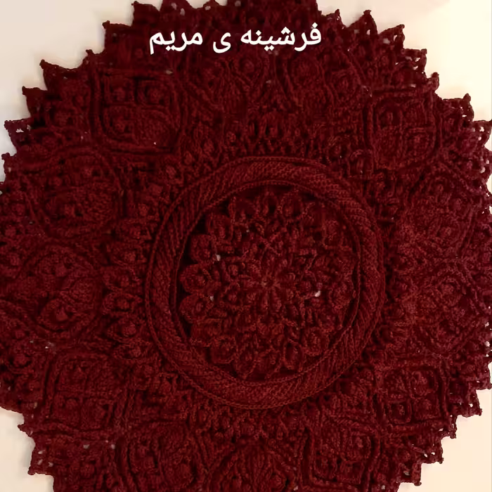 فرشینه ماندلا